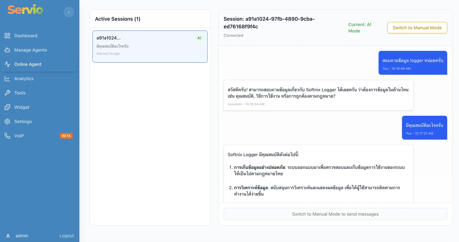 Softnix Servio Online Agent — real chat session